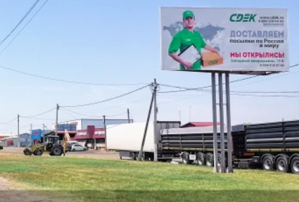 Фотография рекламного носителя, тип: Билборд 3x6, адрес: Торговая ул., поз.21, Гулькевичи, Краснодарский край, Россия. Сторона А №1375578