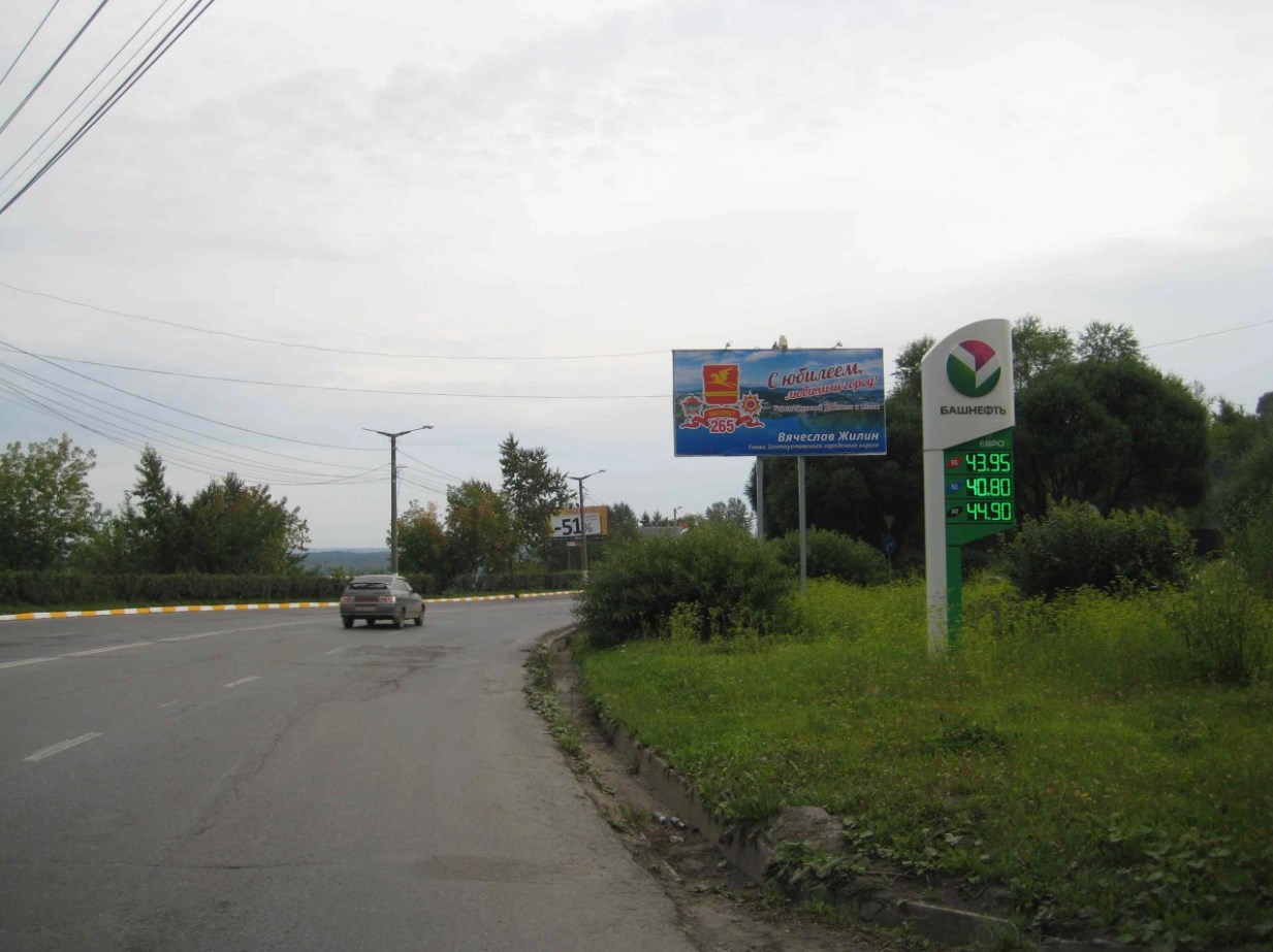 Фотография рекламного носителя, тип: Билборд 3x6, адрес: Новобереговая ул., у сворота на АЗС, Златоуст, Челябинская область, Россия. Сторона A №1380496