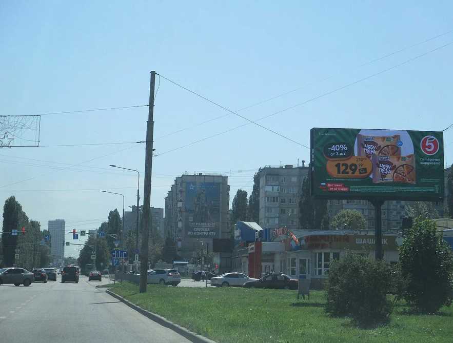 Фотография рекламного носителя, тип: Билборд 3x6, адрес: 60 лет СССР пр-т., д.41, Липецк, Липецкая область, Россия. Сторона А1-А10 №1075434