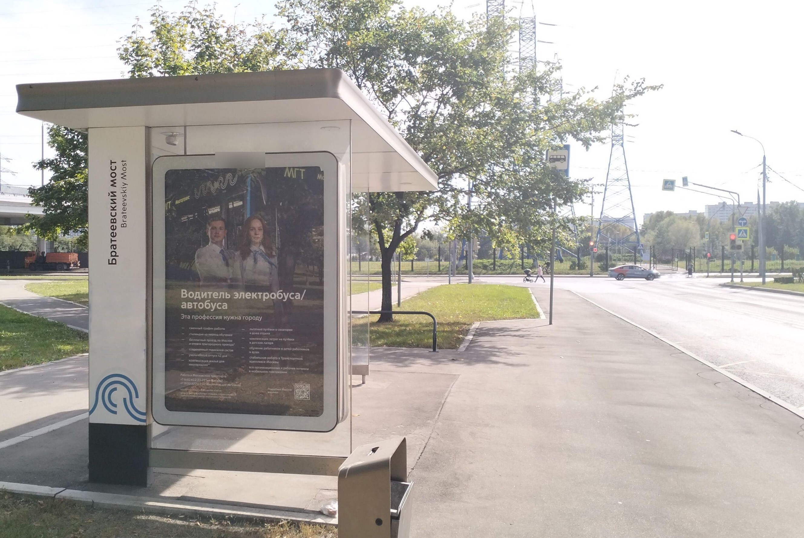 Фотография рекламного носителя, тип: Остановка 1.8x1.2, адрес: Люблинская ул., ост. Братеевский мост, Москва, Россия. Сторона Б №1012057