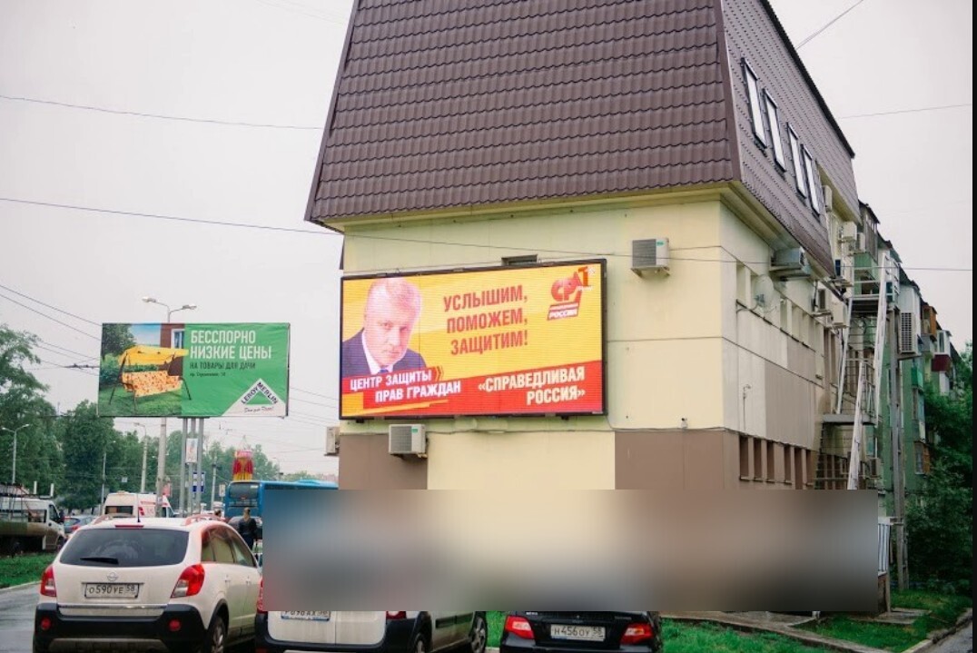 Фотография рекламного носителя, тип: Билборд 3x6, адрес: Победы пр-т.,д. 10, Пенза, Пензенская область, Россия. Сторона A1 №1396561