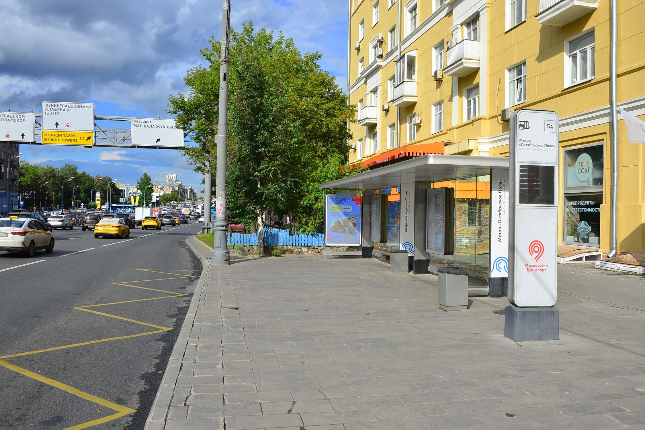 Фотография рекламного носителя, тип: Остановка 1.8x1.2, адрес: Народного Ополчения ул., д.48, корп.1, поз.3, Москва, Россия. Сторона А1 №946926