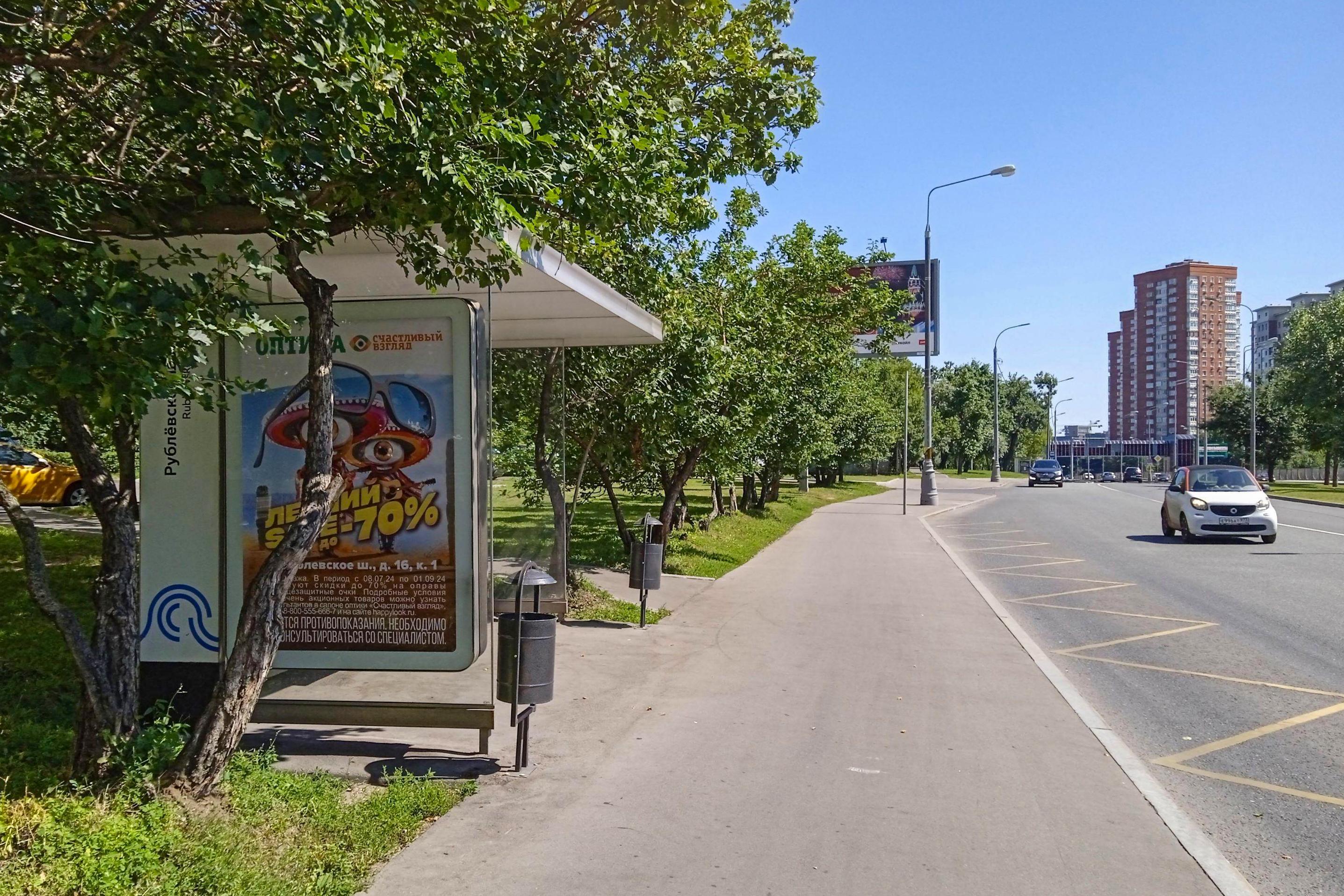 Фотография рекламного носителя, тип: Остановка 1.8x1.2, адрес: Рублевское ш., д.14, корп.1, Москва, Россия. Сторона Б №943956