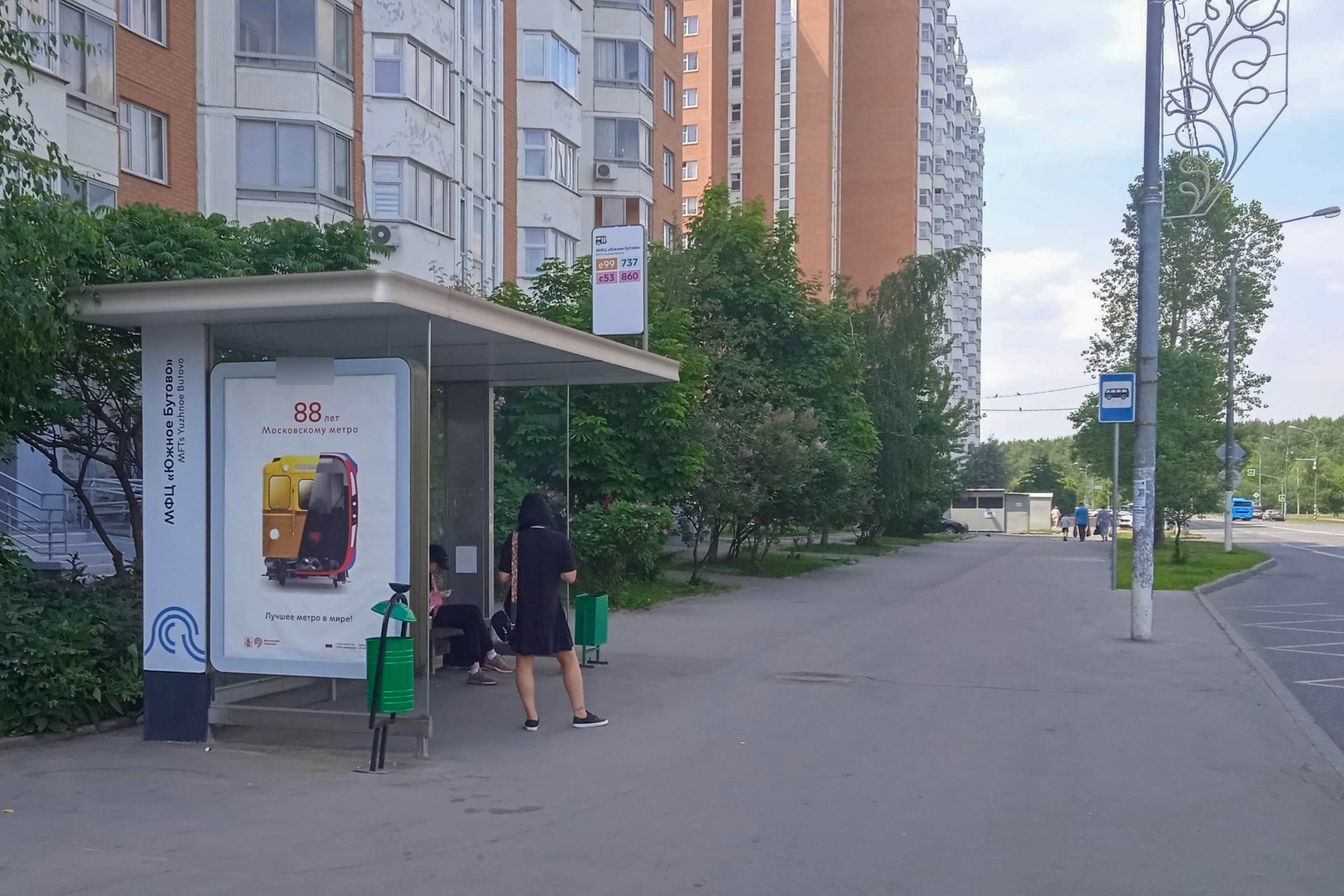 Фотография рекламного носителя, тип: Остановка 1.8x1.2, адрес: Савицкого Маршала ул., д.30, Москва, Россия. Сторона Б №823709