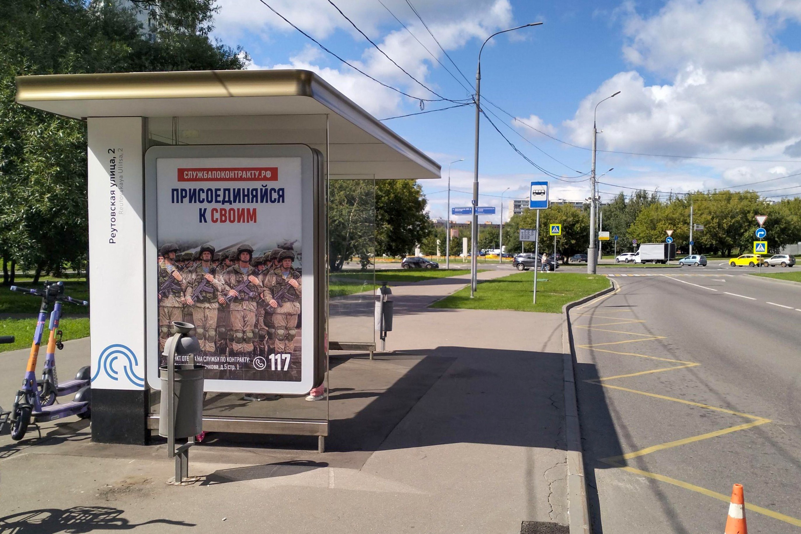 Фотография рекламного носителя, тип: Остановка 1.8x1.2, адрес: Реутовская ул., д.2/1, Москва, Россия. Сторона Б №983818