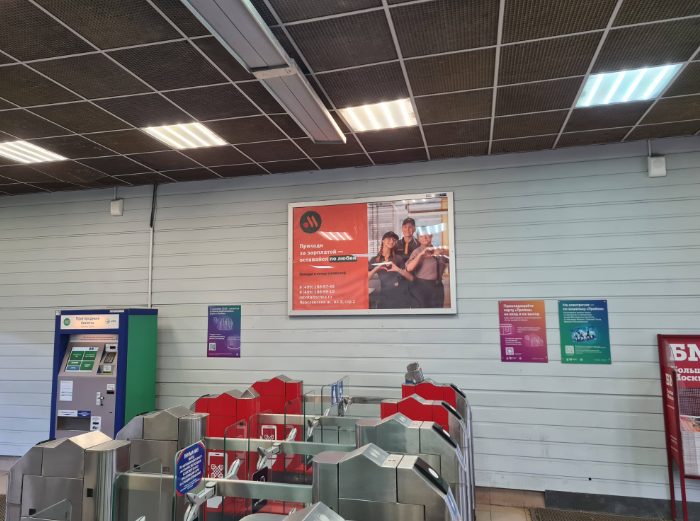 Фотография рекламного носителя, тип: Постер/баннер, адрес: ЖД вокзал «Станция Новоподрезково МЦД-3», Новоподрезково ст., Москва, Россия. Сторона/вариант А №1326555