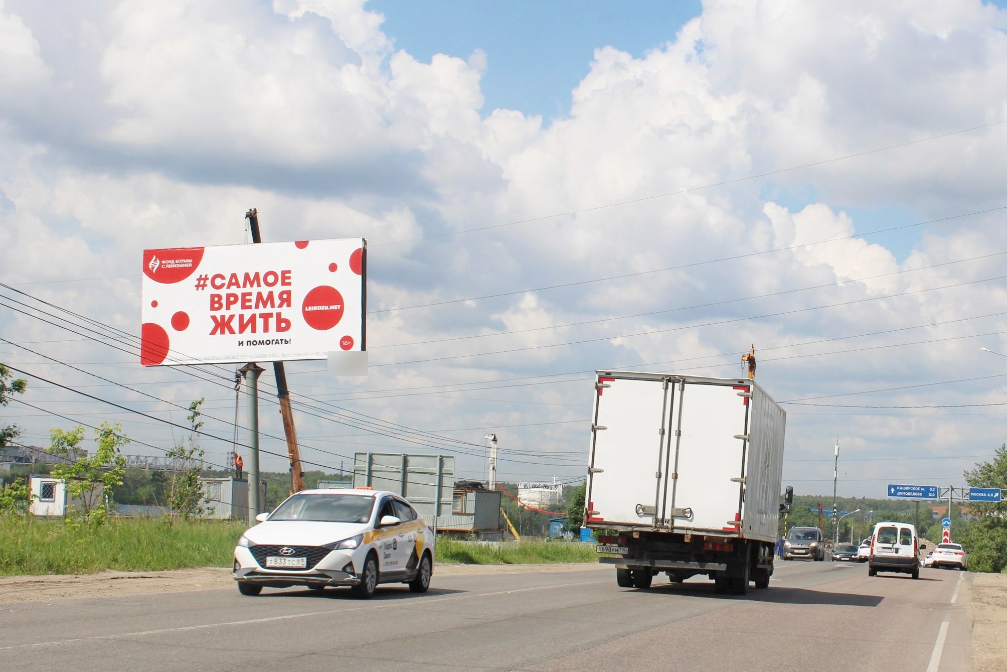 Фотография рекламного носителя, тип: Билборд 3x6, адрес: Володарское ш., 0 250м, Видное, Московская область, Россия. Сторона Б №887655