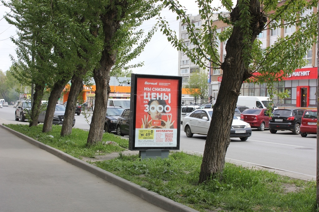 Фотография рекламного носителя, тип: Ситиформат 1.8x1.2, адрес: Заводская ул., д.36, Екатеринбург, Свердловская область, Россия. Сторона А №1076221