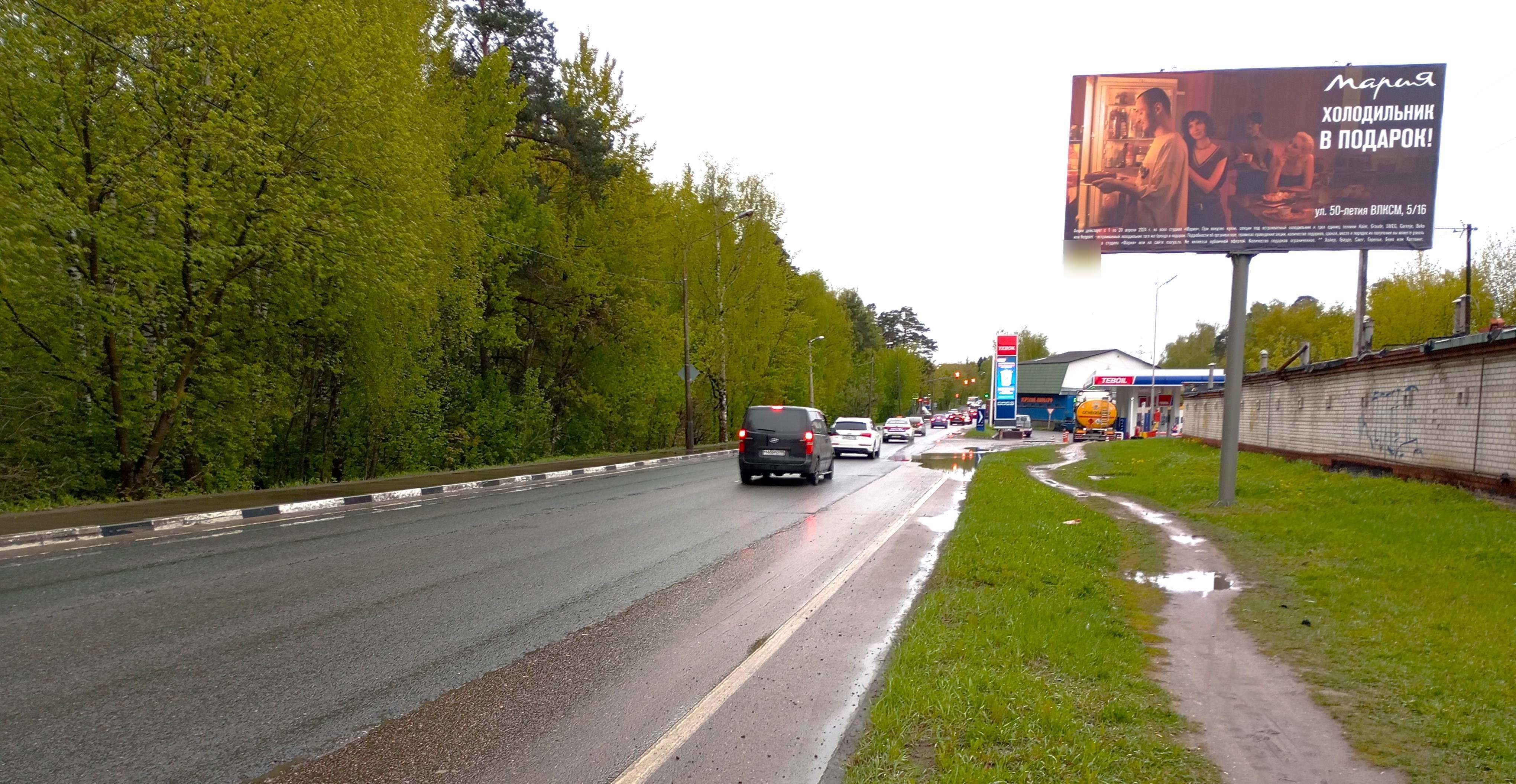 Фотография рекламного носителя, тип: Билборд 3x6, адрес: Болшевское ш., д.41, Королев, Московская область, Россия. Сторона А №945375