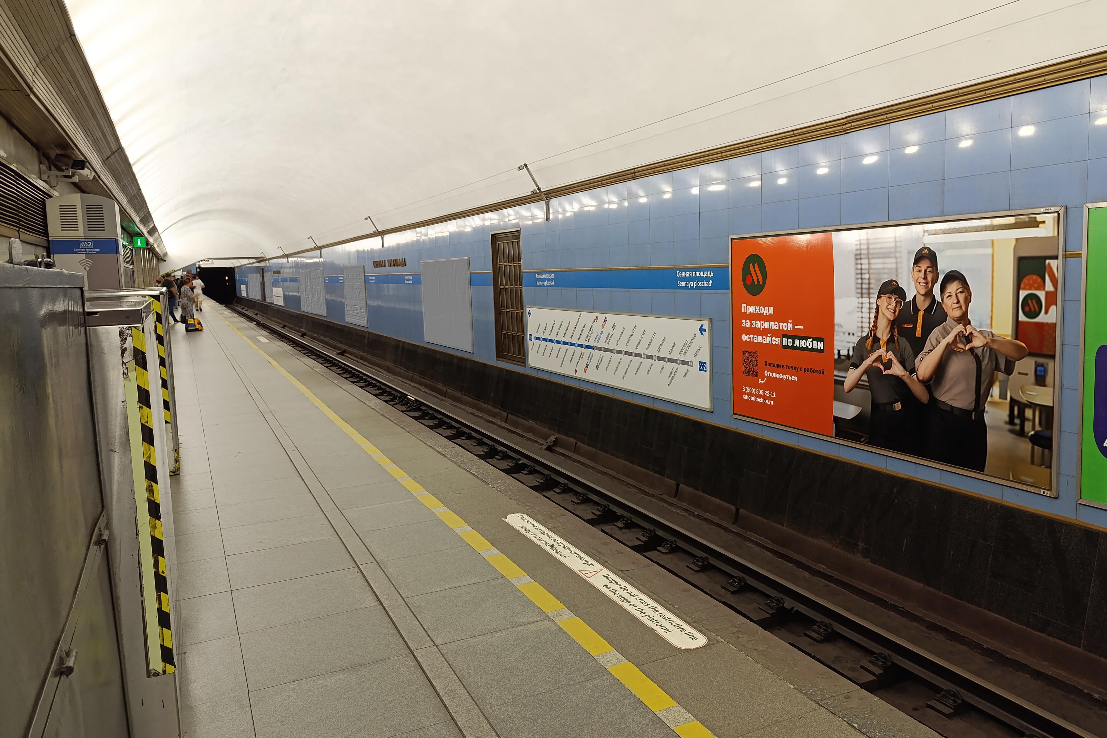 Фотография рекламного носителя, тип: Постер/баннер, адрес: Станция метро «Сенная площадь», линия Московско-Петроградская, Санкт-Петербург, Россия. Сторона/вариант А №1606340