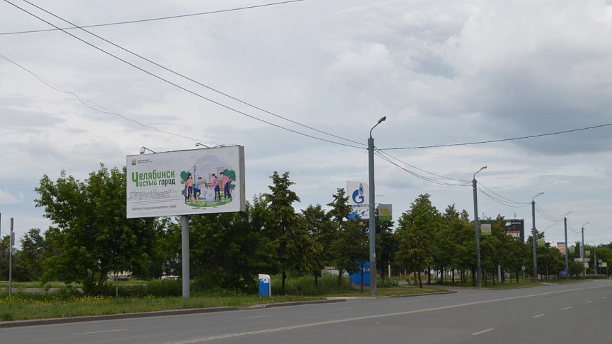 Фотография рекламного носителя, тип: Билборд 3x6, адрес: Комарова пр-т. Х Бажова ул., Челябинск, Челябинская область, Россия. Сторона B №200661