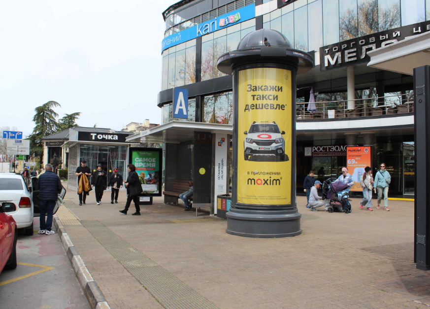 Фотография рекламного носителя, тип: Пиллар 3x1.4, адрес: Курортный пр-т., ТЦ Мелодия, Сочи, Краснодарский край, Россия. Сторона А №1350048