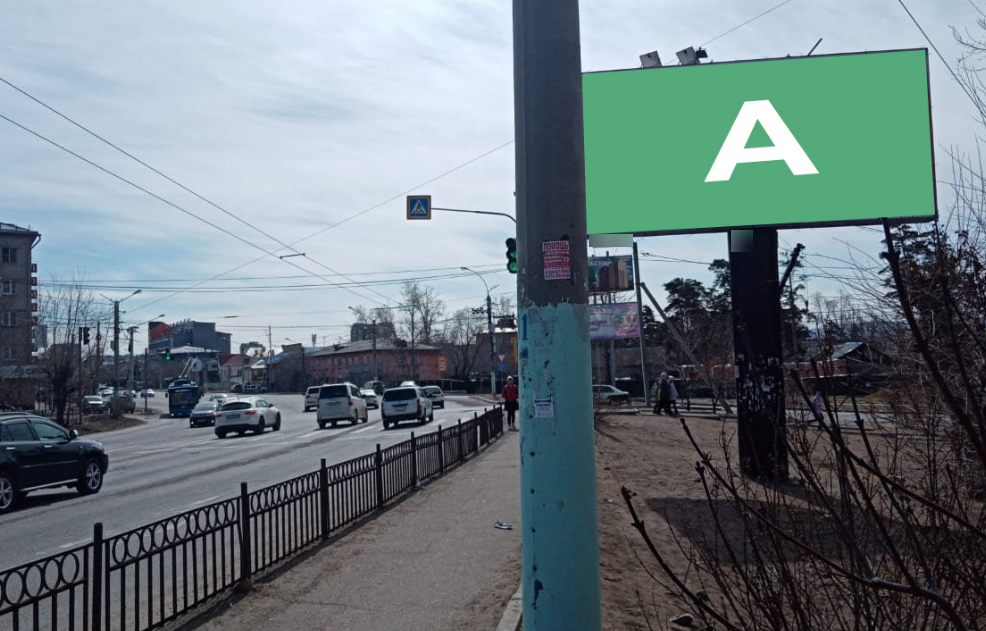 Фотография рекламного носителя, тип: Билборд 3x6, адрес: Красной Звезды ул., поз.2, Чита, Забайкальский край, Россия. Сторона А №1085065