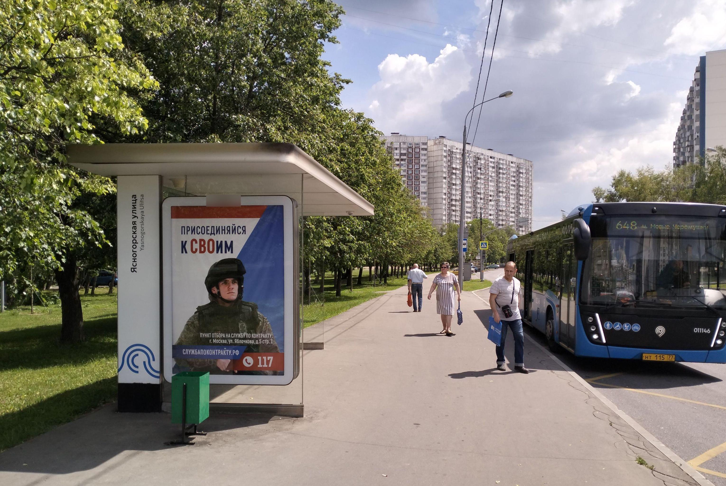 Фотография рекламного носителя, тип: Остановка 1.8x1.2, адрес: Литовский б-р., д.9/7, Москва, Россия. Сторона Б №929340