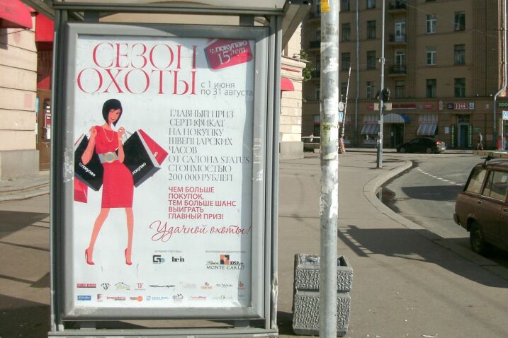 Фотография рекламного носителя, тип: Остановка 1.8x1.2, адрес: Стачек пр-т., д.5 Х Перекопская ул., Санкт-Петербург, Россия. Сторона Б №129947