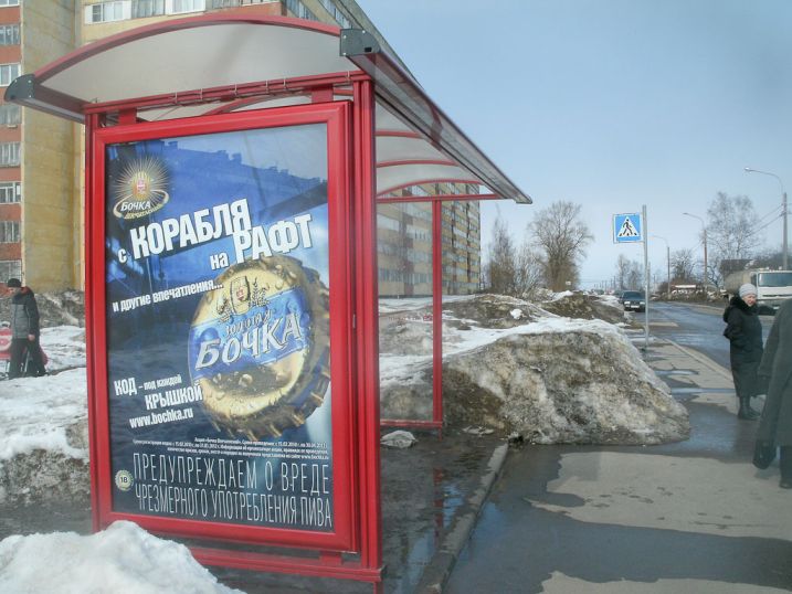 Фотография рекламного носителя, тип: Остановка 1.8x1.2, адрес: Стрельнинское ш., д.6, Санкт-Петербург, Россия. Сторона Б №130207