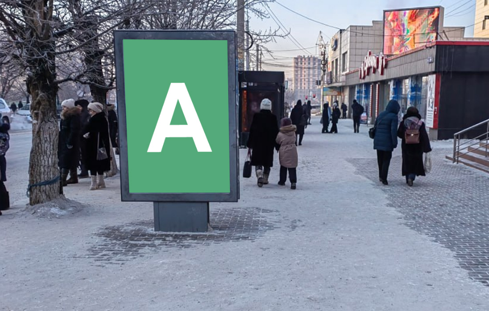 Фотография рекламного носителя, тип: Нестандартный ситиформат, адрес: Ленина ул., д.63, Чита, Забайкальский край, Россия. Сторона A №1336971