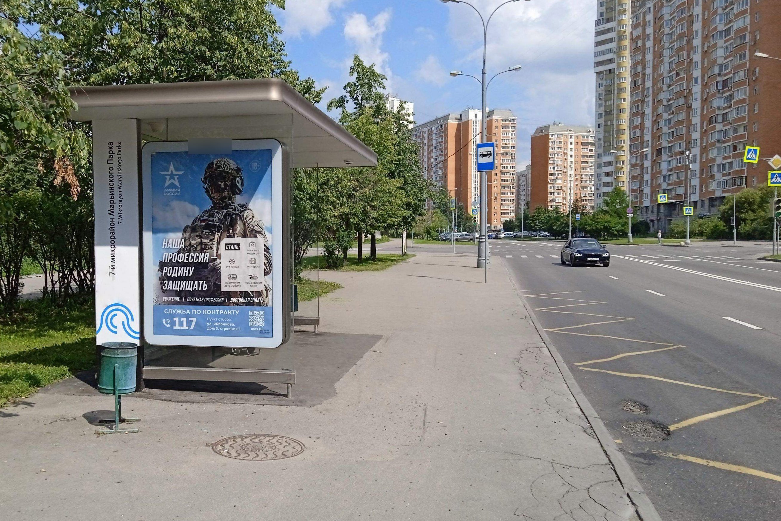 Фотография рекламного носителя, тип: Остановка 1.8x1.2, адрес: Новомарьинская ул., д.17, Москва, Россия. Сторона Б №950523