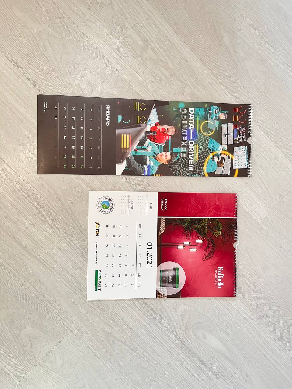 Календари с логотипом