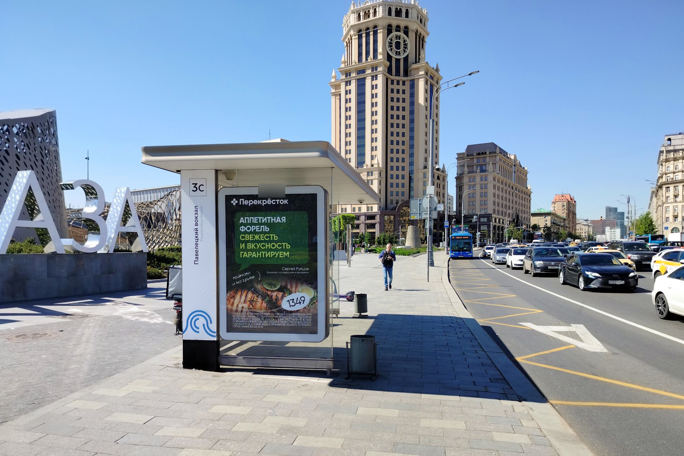 Фотография рекламного носителя, тип: Остановка 1.8x1.2, адрес: Павелецкая пл., д.3, ост. "Павелецкий вокзал", Москва, Россия. Сторона Б №994732