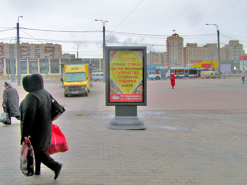 Фотография рекламного носителя, тип: Ситиформат 1.8x1.2, адрес: Балканская пл., д.5, лит.О, Санкт-Петербург, Россия. Сторона В1-B5 №165850