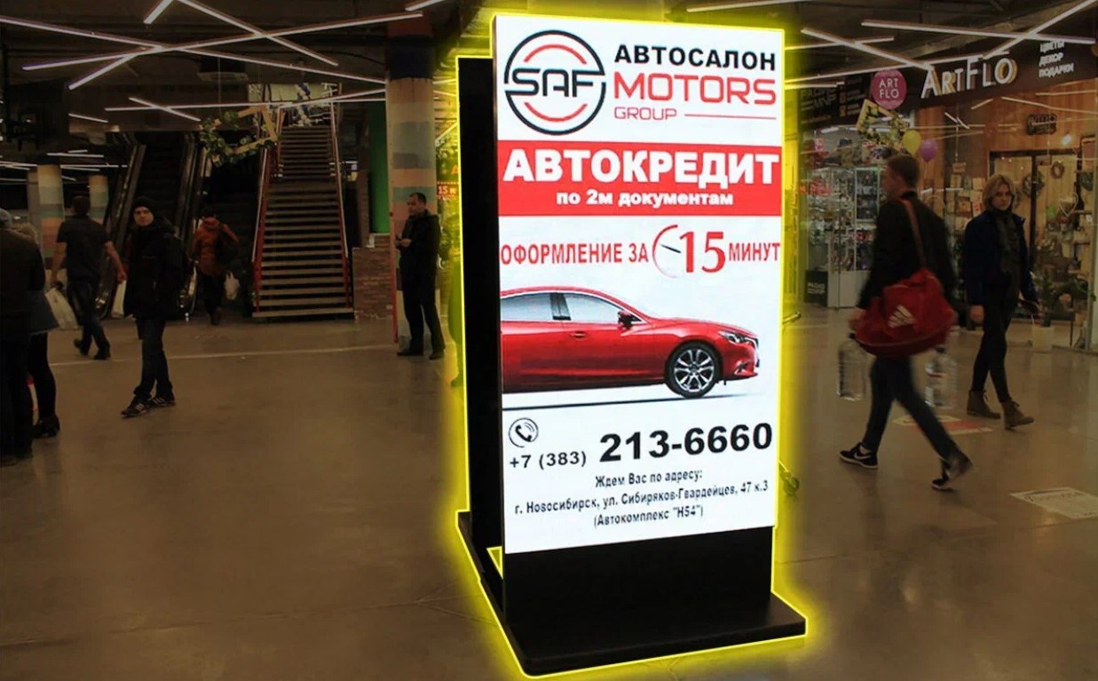 Фотография рекламного носителя, тип: Видеоэкран, адрес: Торговый центр «Амстердам», Геодезическая ул., д.4/1, Новосибирск, Новосибирская область, Россия. Сторона/вариант A1-A10 №1041398