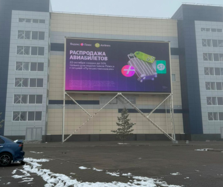 Фотография рекламного носителя, тип: Медиафасад, адрес: Павловский тр-т., д.188, Барнаул, Алтайский край, Россия. Сторона С №1348838