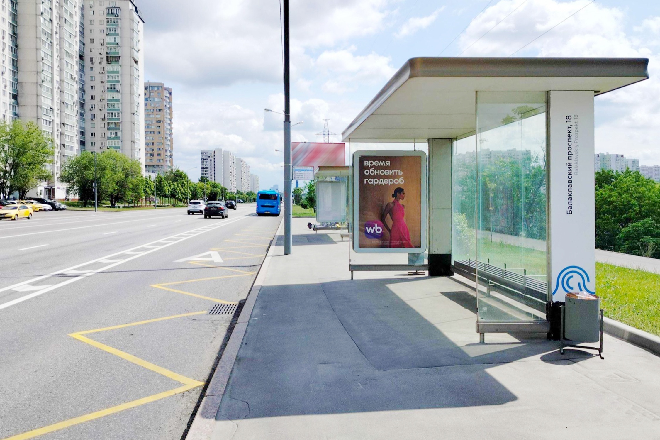 Фотография рекламного носителя, тип: Остановка 1.8x1.2, адрес: Балаклавский пр-т., д.18, корп.2, Москва, Россия. Сторона А №923281