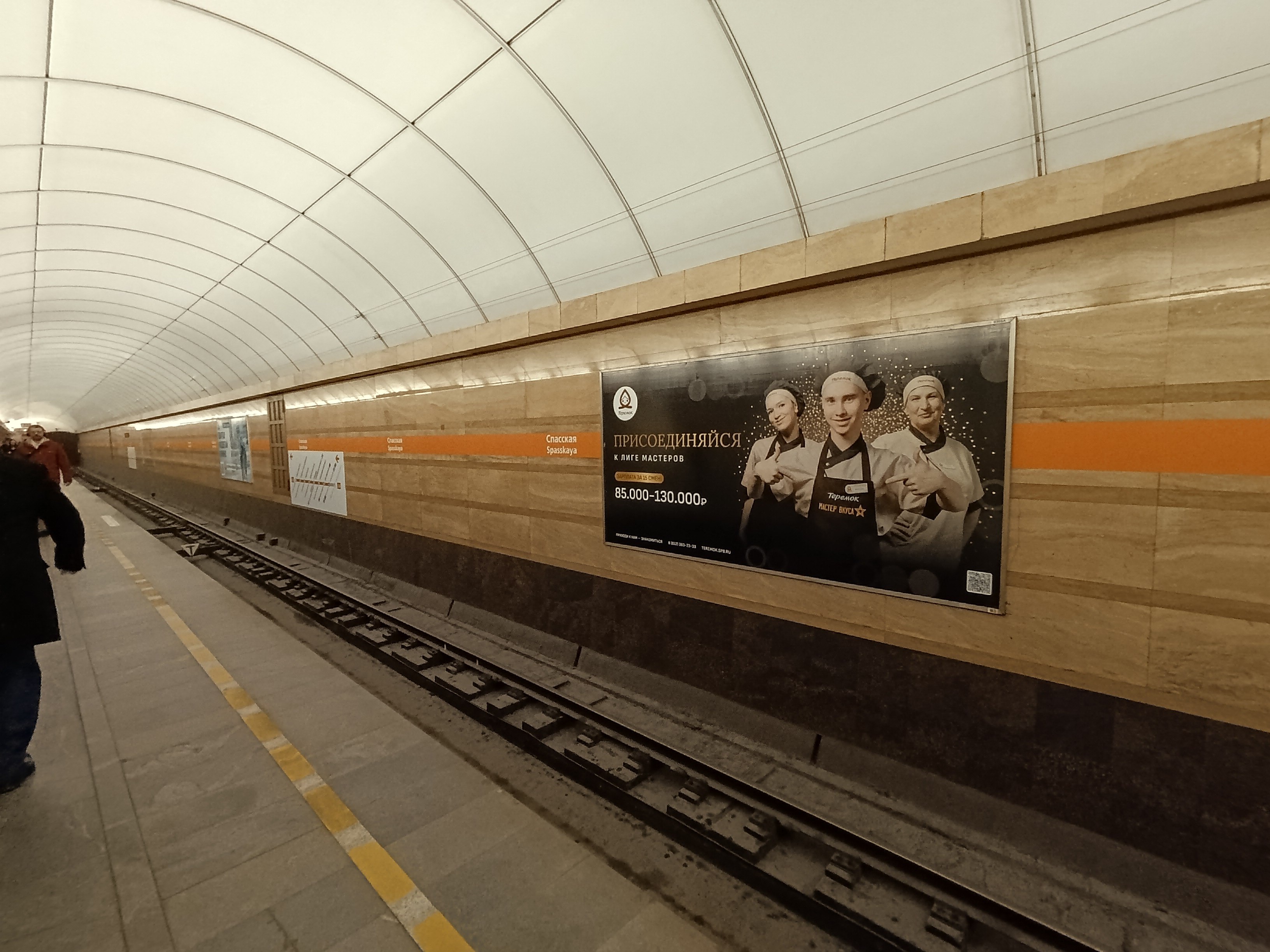 Фотография рекламного носителя, тип: Постер/баннер, адрес: Станция метро «Спасская», линия Правобережная, Санкт-Петербург, Россия. Сторона/вариант А №1606341