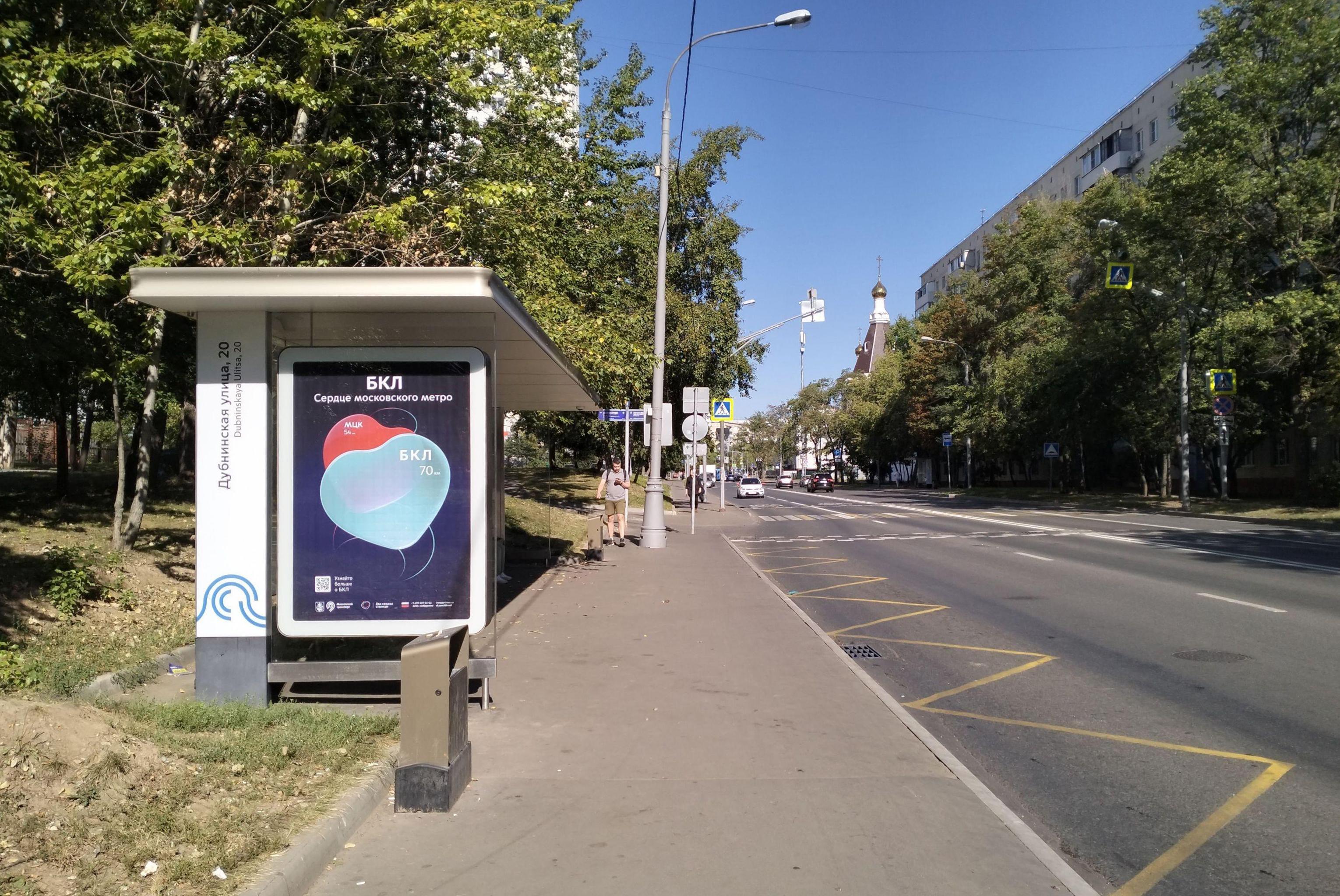 Фотография рекламного носителя, тип: Остановка 1.8x1.2, адрес: Дубнинская ул., д.47, корп.1, Москва, Россия. Сторона Б №888795