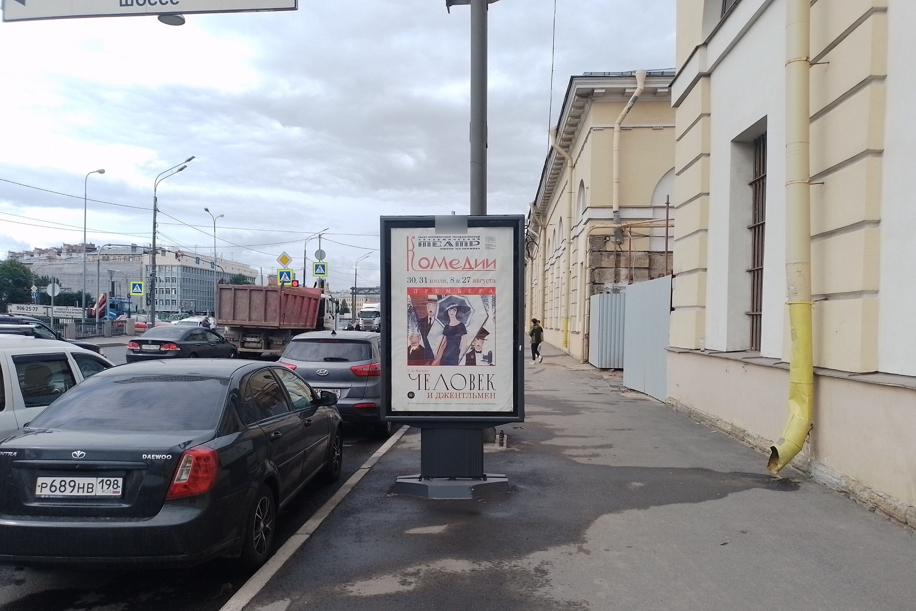 Фотография рекламного носителя, тип: Ситиформат 1.8x1.2, адрес: Обводного канала наб. Х Лермонтовский пр-т., д.54У, Санкт-Петербург, Россия. Сторона А №638182
