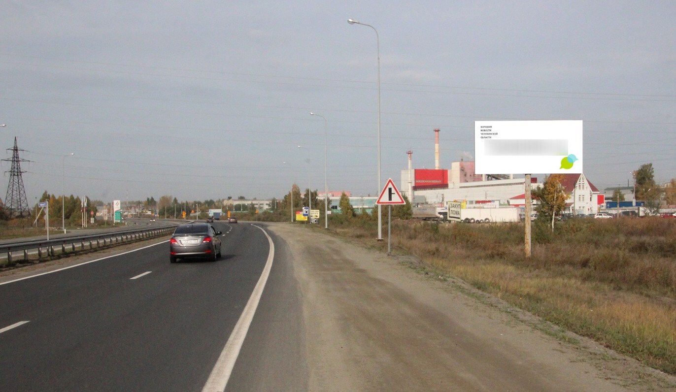 Фотография рекламного носителя, тип: Билборд 3x6, адрес: Уфимский тракт 1 867 000м, Челябинск, Челябинская область, Россия. Сторона А №186293