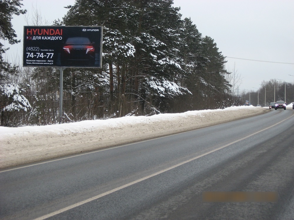 Фотография рекламного носителя, тип: Билборд 3x6, адрес: Тургиновское ш., поз.2, Тверь, Тверская область, Россия. Сторона В №229257