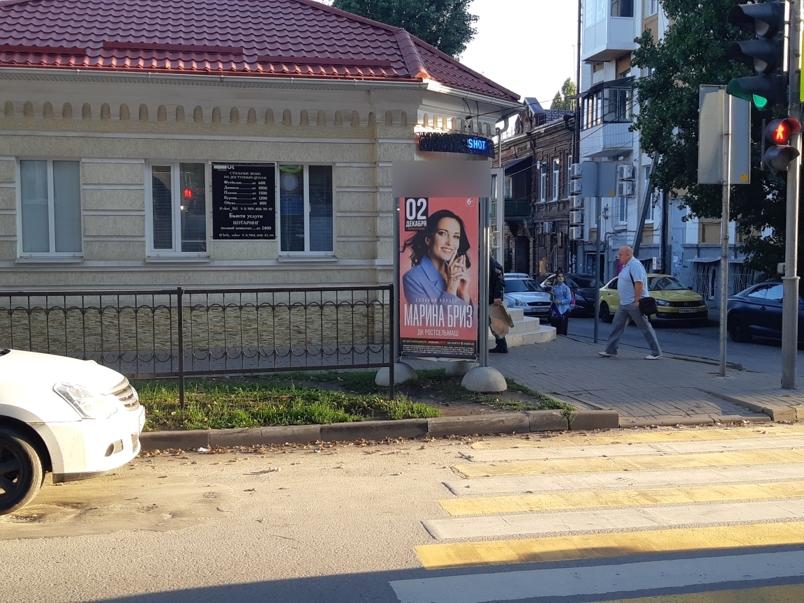 Фотография рекламного носителя, тип: Пилон, адрес: Социалистическая ул., д.212 Х Нахичеванский пер., Ростов-на-Дону, Ростовская область, Россия. Сторона А №944071