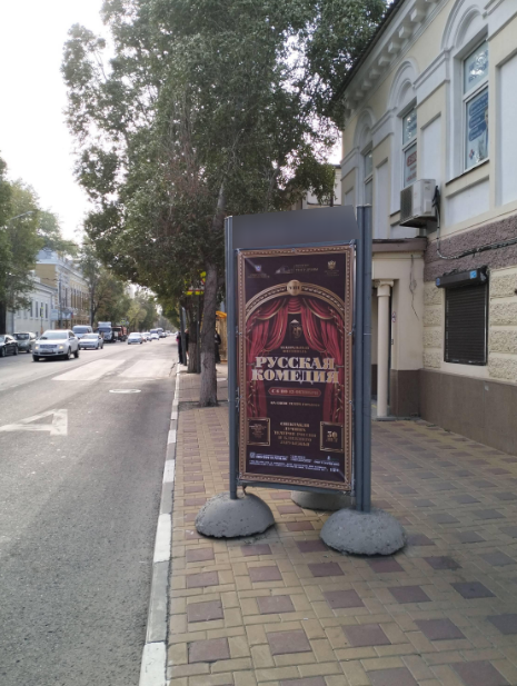 Фотография рекламного носителя, тип: Пилон, адрес: Советская ул., д.27, Ростов-на-Дону, Ростовская область, Россия. Сторона С №944042