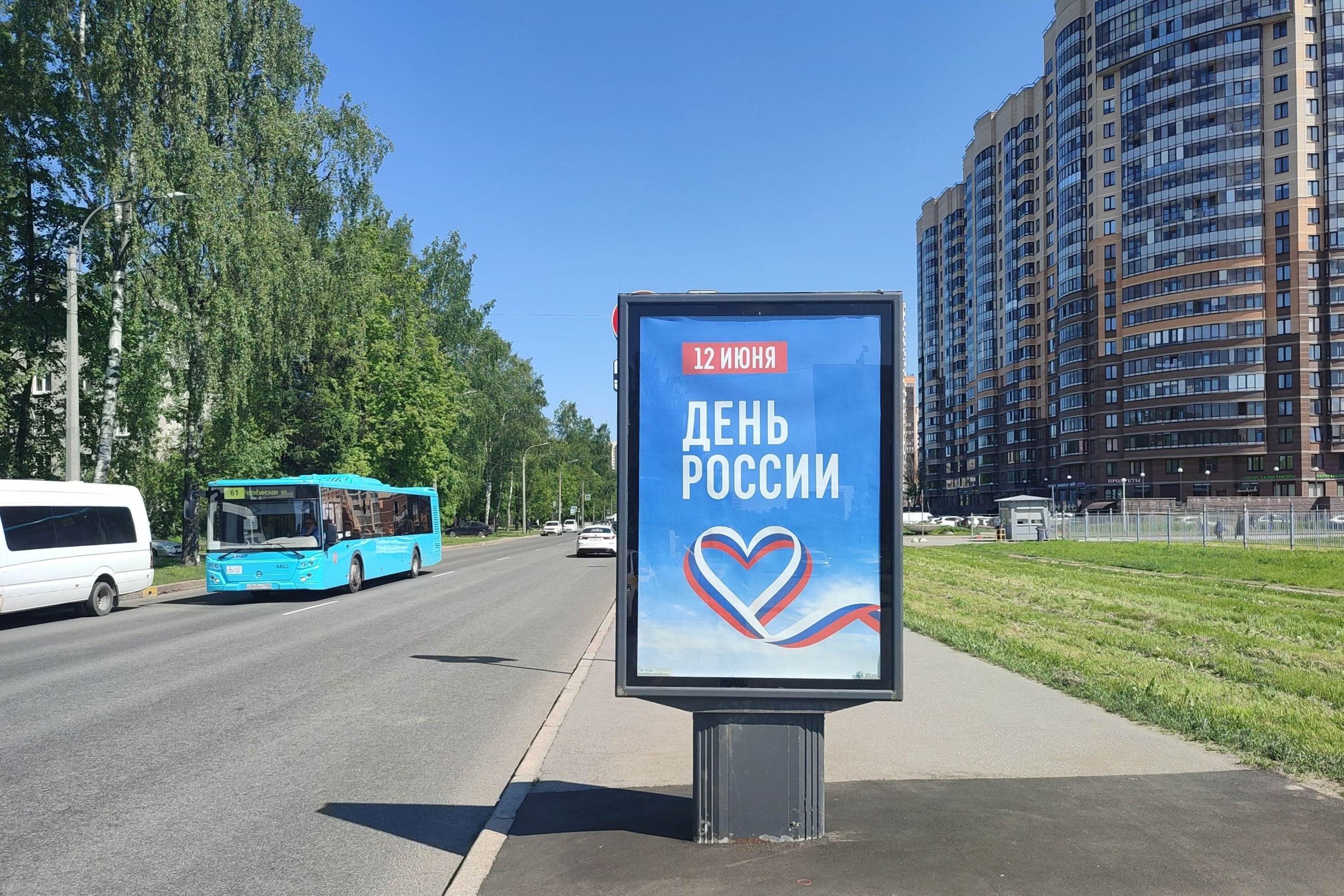 Фотография рекламного носителя, тип: Ситиформат 1.8x1.2, адрес: Бутлерова ул., д.9, Санкт-Петербург, Россия. Сторона А №328651