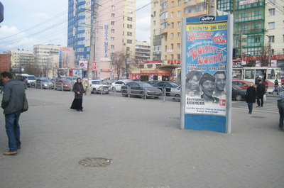 Фотография рекламного носителя, тип: Пиллар 3x1.4, адрес: Кирова ул. Х Братьев Кашириных ул., Челябинск, Челябинская область, Россия. Сторона C №91327