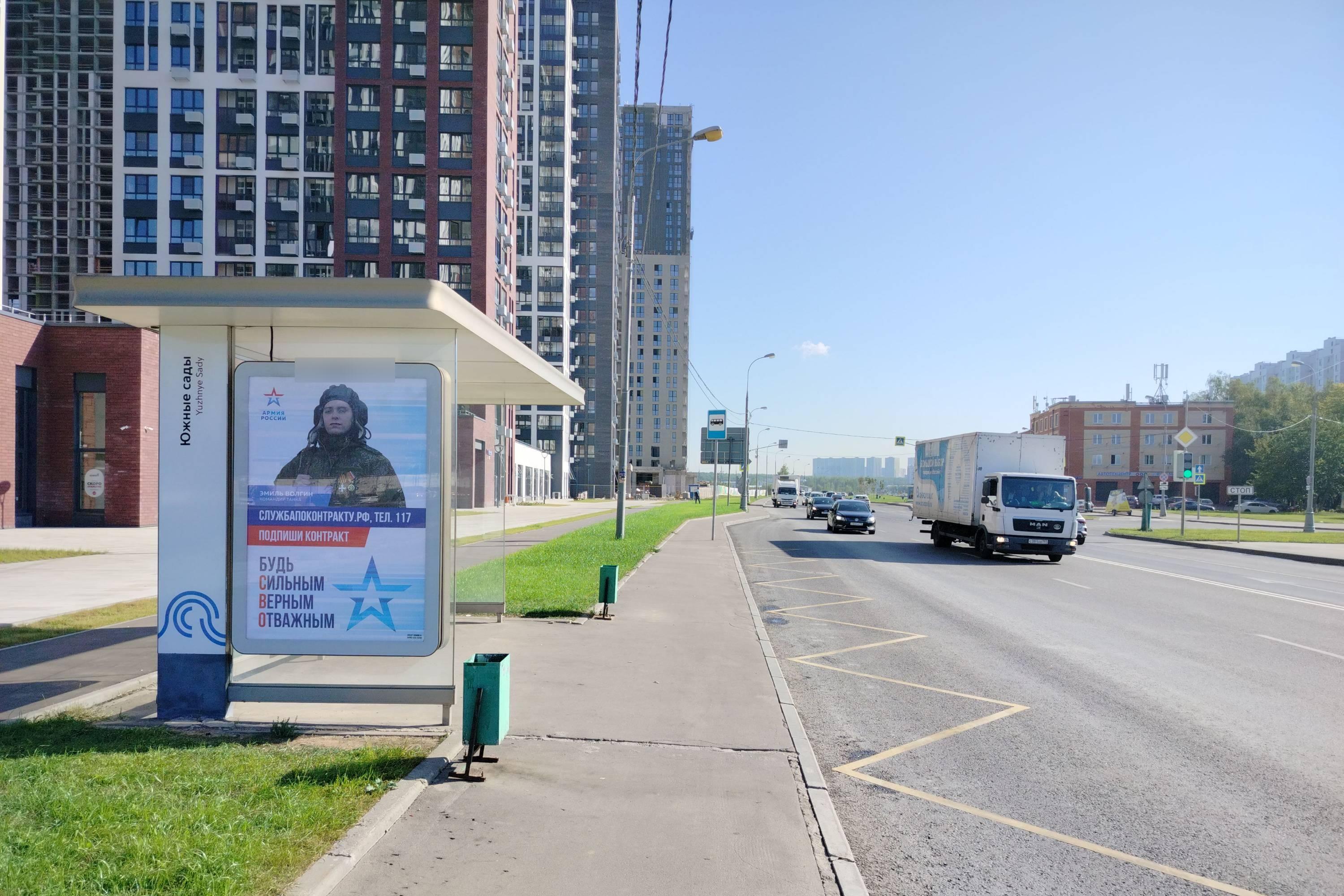 Фотография рекламного носителя, тип: Остановка 1.8x1.2, адрес: Бартеневская ул., д.59, Москва, Россия. Сторона Б №823235