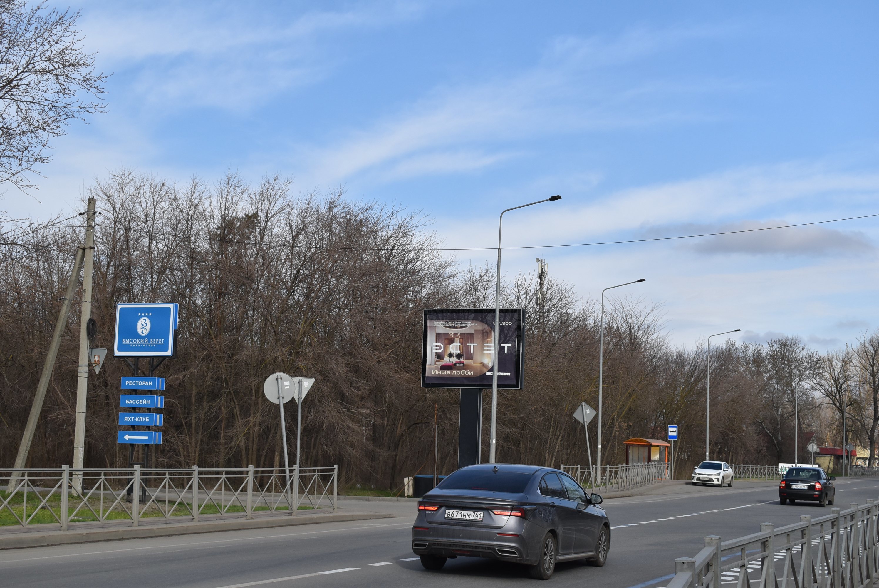 Фотография рекламного носителя, тип: Ситиборд 2.7x3.7, адрес: Левобережная ул., д.29, Ростов-на-Дону, Ростовская область, Россия. Сторона Б №781905