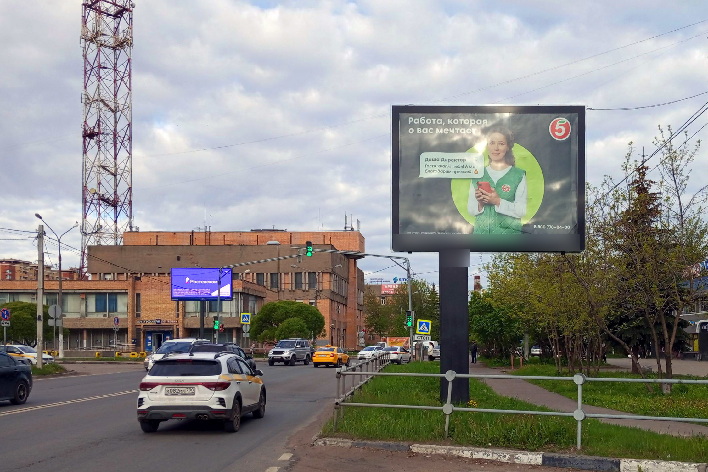 Фотография рекламного носителя, тип: Ситиборд 2.7x3.7, адрес: Талсинская ул., д.1a, Щелково, Московская область, Россия. Сторона А1-А5 №973312