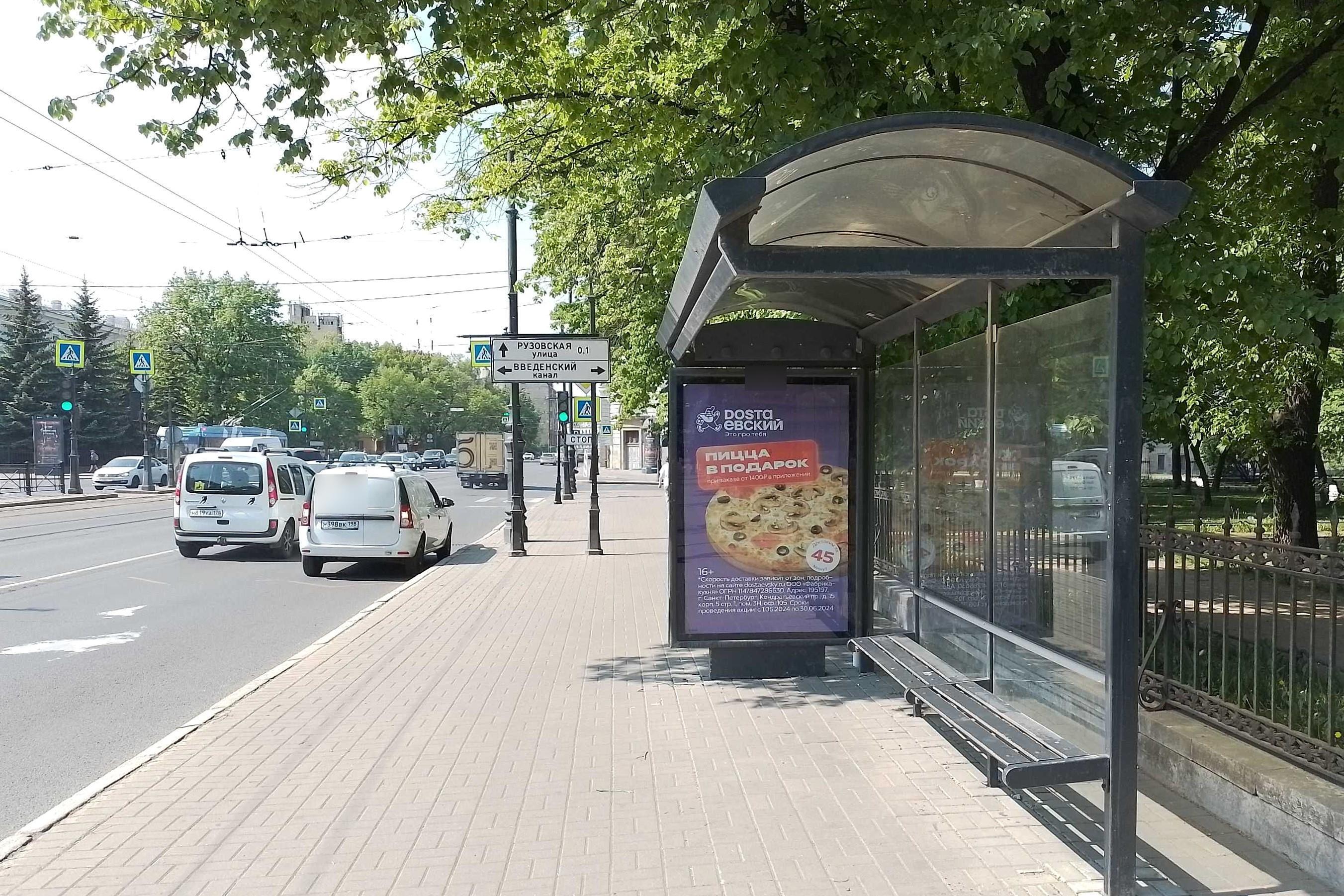 Фотография рекламного носителя, тип: Остановка 1.8x1.2, адрес: Загородный пр-т., д.52, поз.3, Санкт-Петербург, Россия. Сторона А №138438