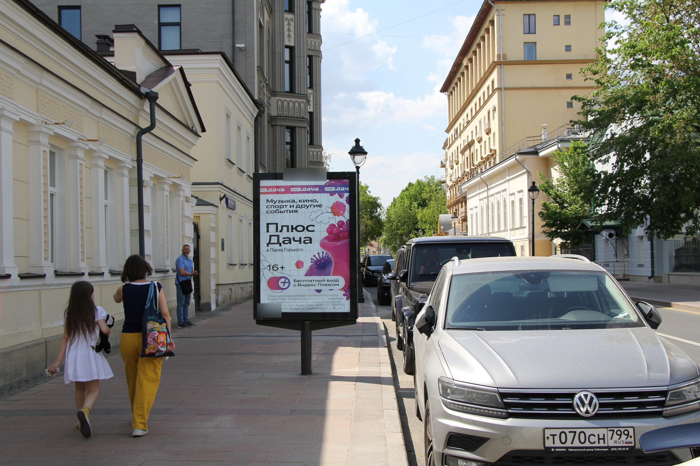 Фотография рекламного носителя, тип: Ситиформат 1.8x1.2, адрес: М. Никитская ул., д.13, стр.3, Москва, Россия. Сторона Б №580191