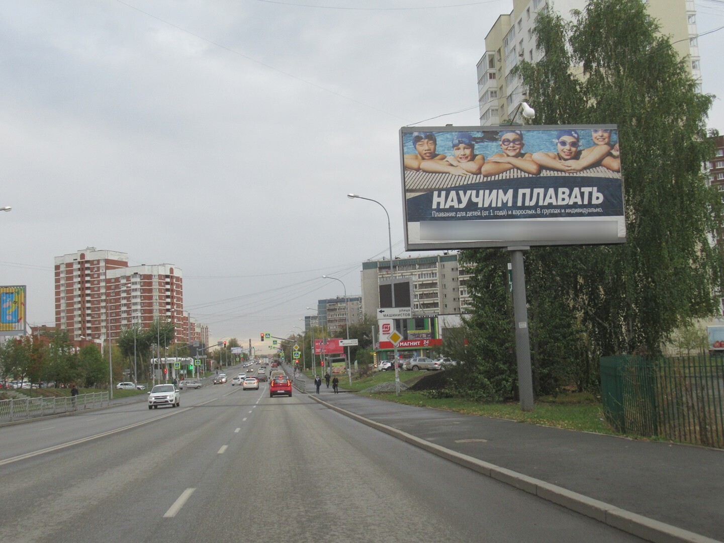 Фотография рекламного носителя, тип: Билборд 3x6, адрес: Готвальда ул., д.25, Екатеринбург, Свердловская область, Россия. Сторона A №249731