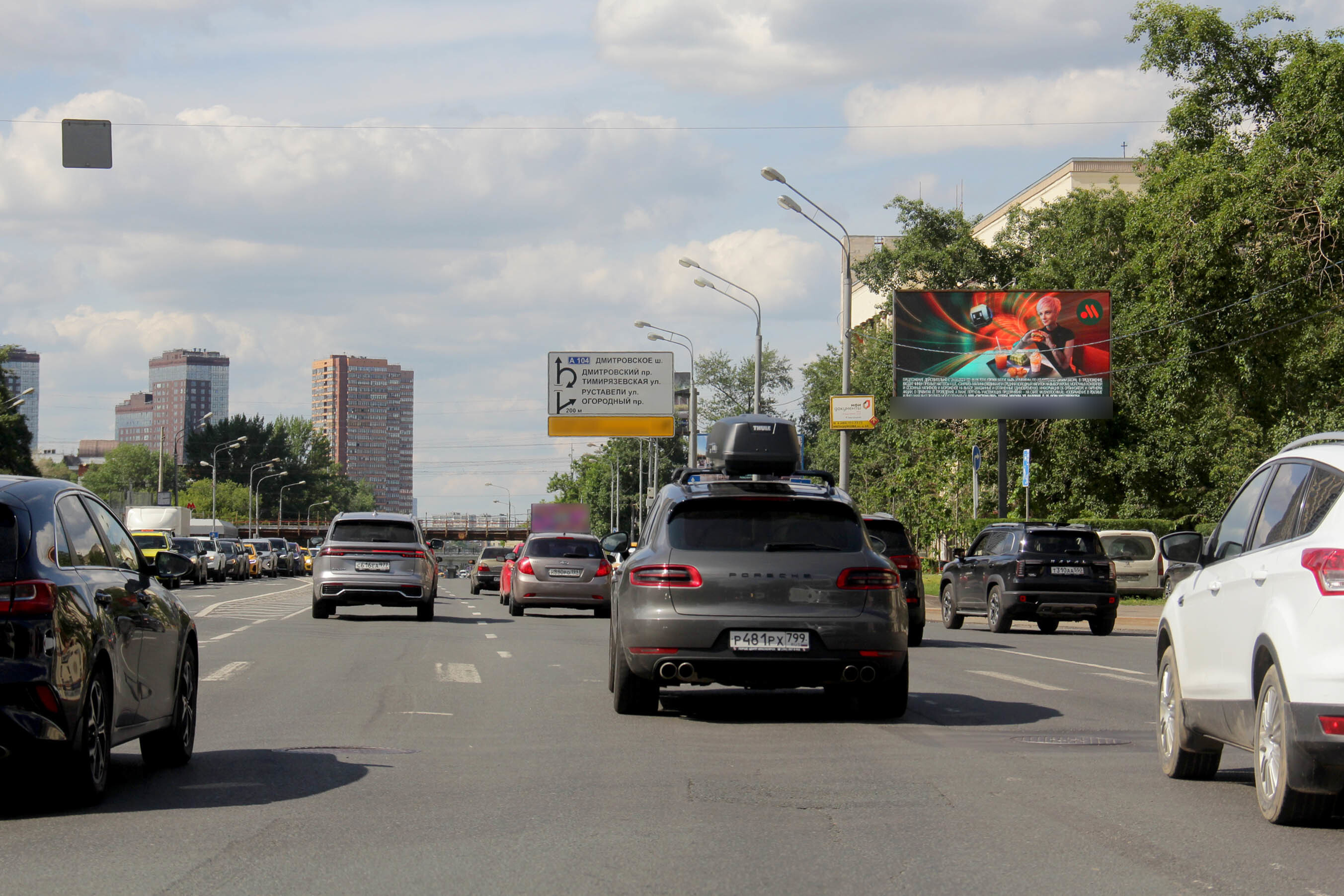 Фотография рекламного носителя, тип: Билборд 3x6, адрес: Бутырская ул., д.84, Москва, Россия. Сторона А1 №1087301