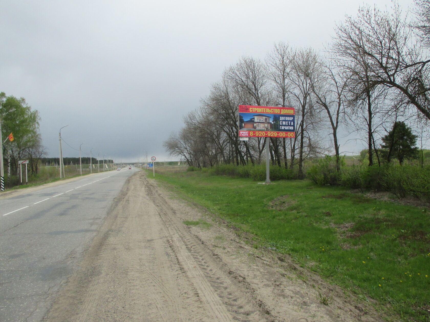 Фотография рекламного носителя, тип: Билборд 3x6, адрес: Въезд в город, Владимир, Владимирская область, Россия. Сторона А №1364345