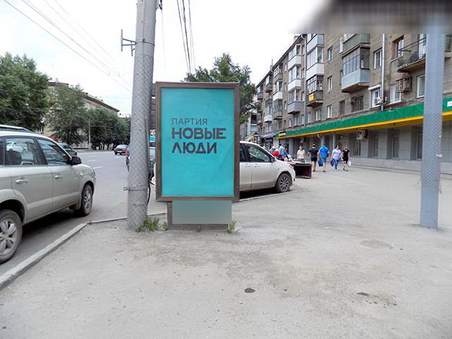 Фотография рекламного носителя, тип: Ситиформат 1.8x1.2, адрес: Титова ул., д.11, Новосибирск, Новосибирская область, Россия. Сторона A №187817