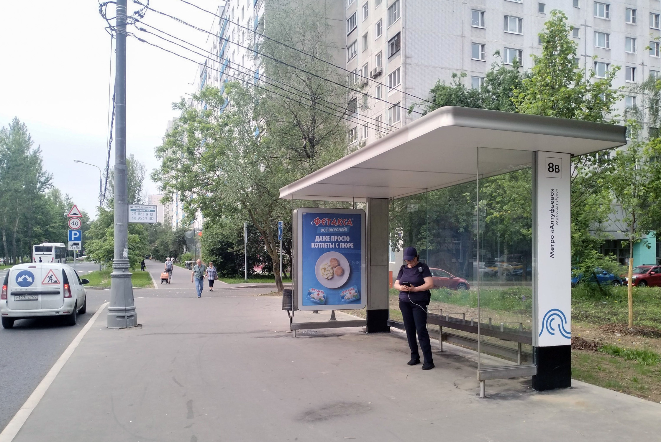 Фотография рекламного носителя, тип: Остановка 1.8x1.2, адрес: Алтуфьевское ш. (дублер), д.91, Москва, Россия. Сторона А №946830