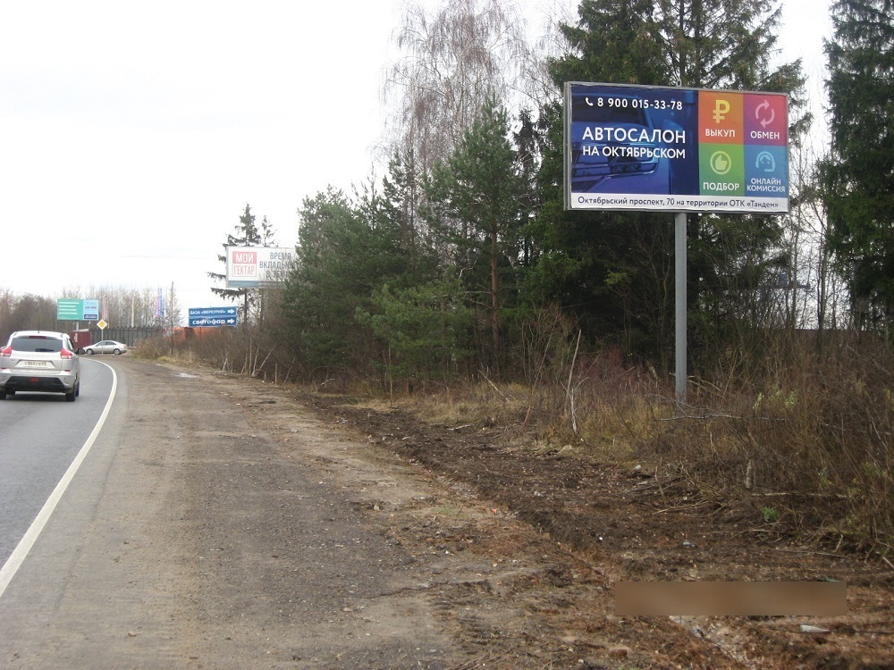 Фотография рекламного носителя, тип: Билборд 3x6, адрес: Тургиновское ш., поз.1, Тверь, Тверская область, Россия. Сторона А №229254