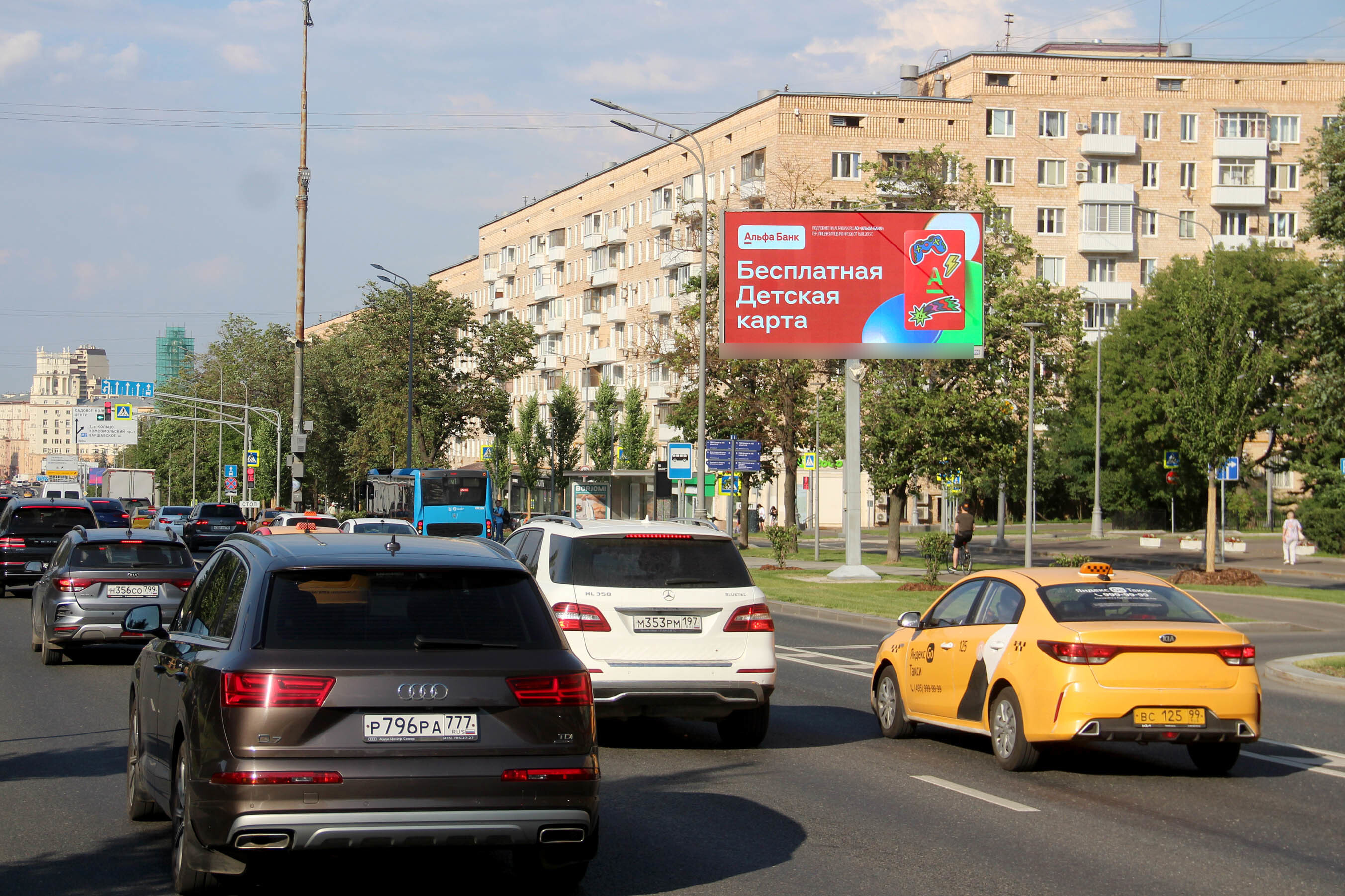 Фотография рекламного носителя, тип: Билборд 3x6, адрес: Ленинский пр-т., д.45, Москва, Россия. Сторона А1 №789097
