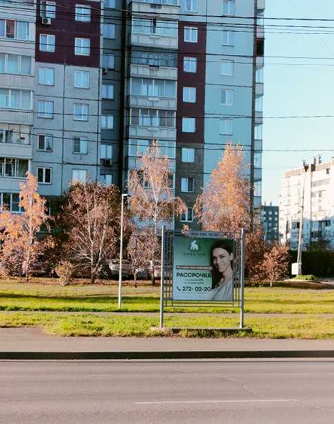 Фотография рекламного носителя, тип: Афиша 1.75x1.8, адрес: 9 мая ул. Х Водопьянова ул., д.13, Красноярск, Красноярский край, Россия. Сторона A №1365707